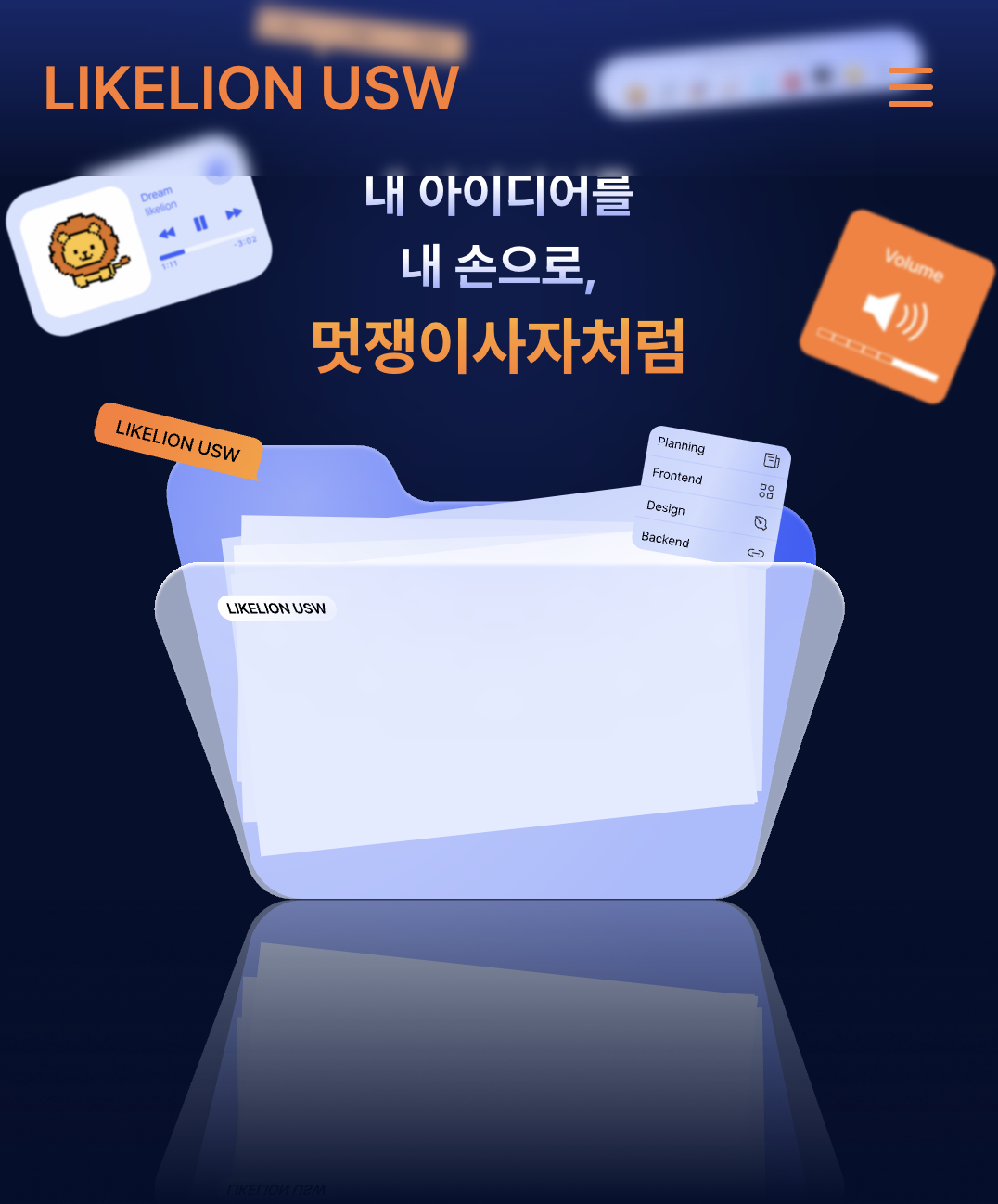 수원대 멋사 CMS — 웹사이트 제작